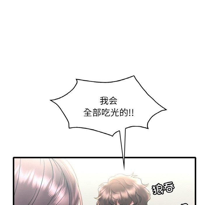 《渴望占有她》漫画 第45話