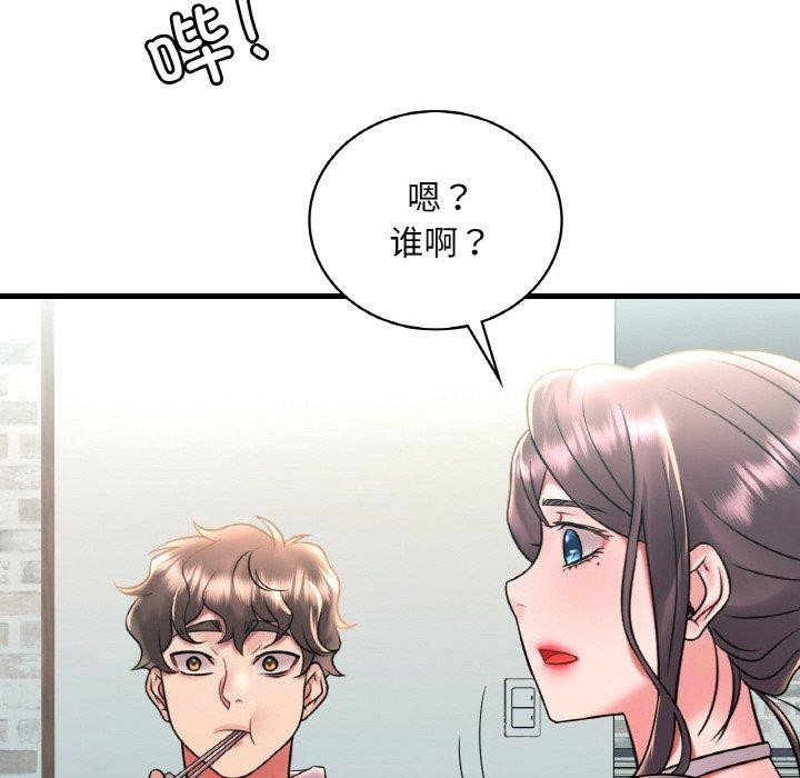 《渴望占有她》漫画 第45話