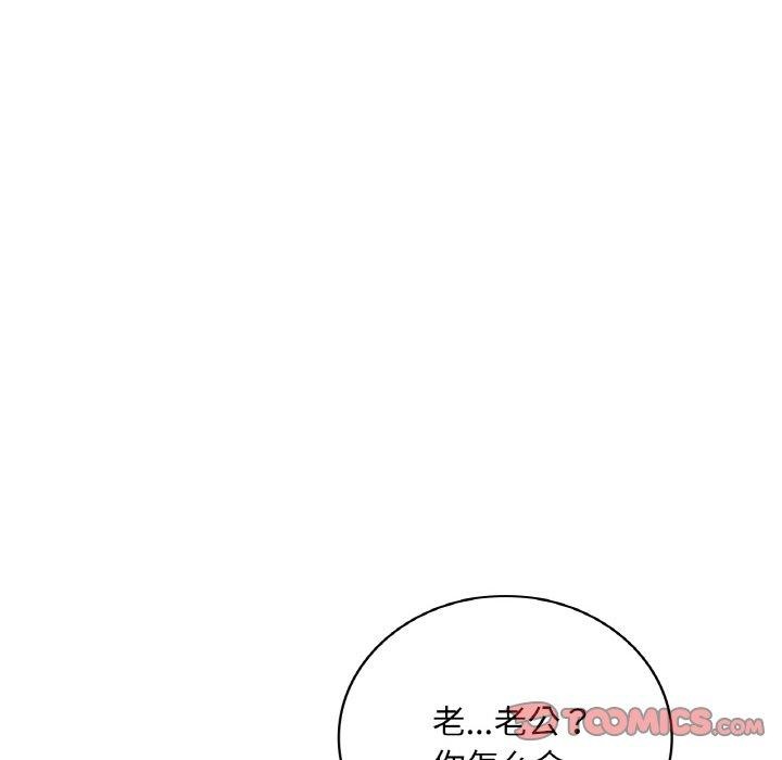 《渴望占有她》漫画 第45話