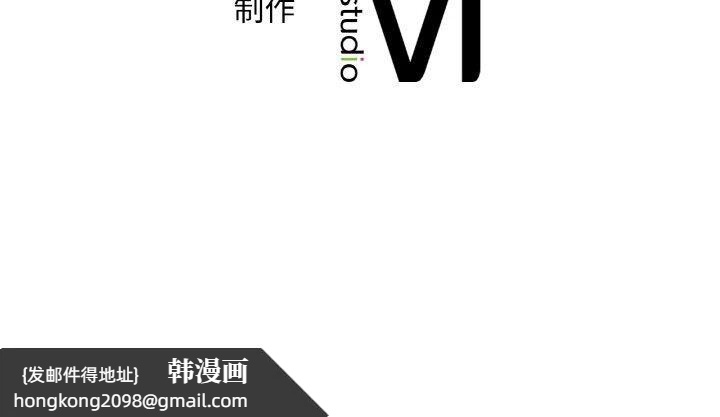 《渴望占有她》漫画 第45話