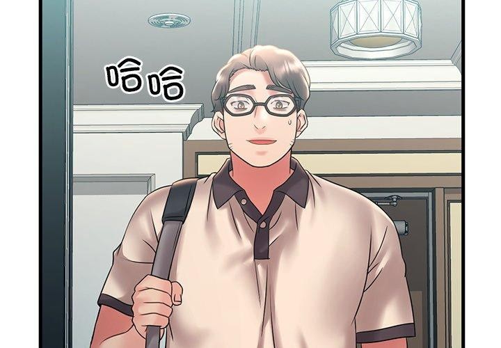 《渴望占有她》漫画 第46話
