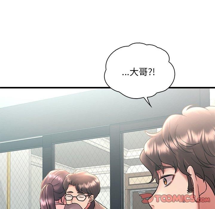 《渴望占有她》漫画 第46話