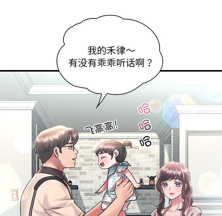 《渴望占有她》漫画 第46話