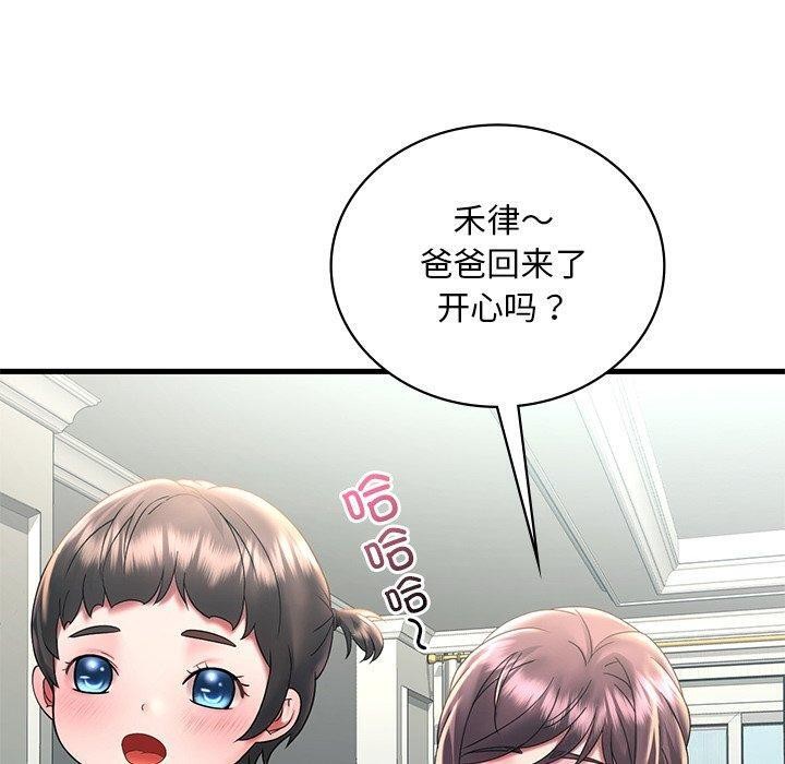 《渴望占有她》漫画 第46話