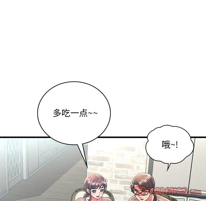 《渴望占有她》漫画 第46話