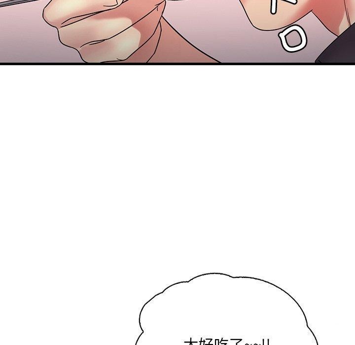 《渴望占有她》漫画 第46話