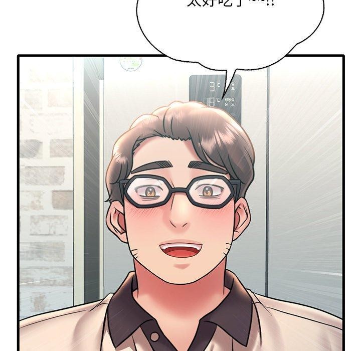 《渴望占有她》漫画 第46話