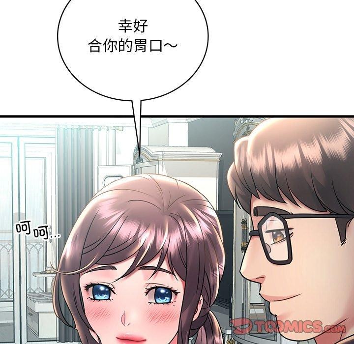 《渴望占有她》漫画 第46話