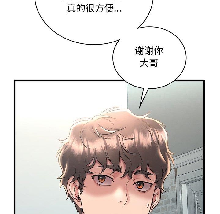 《渴望占有她》漫画 第46話