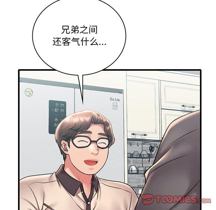 《渴望占有她》漫画 第46話