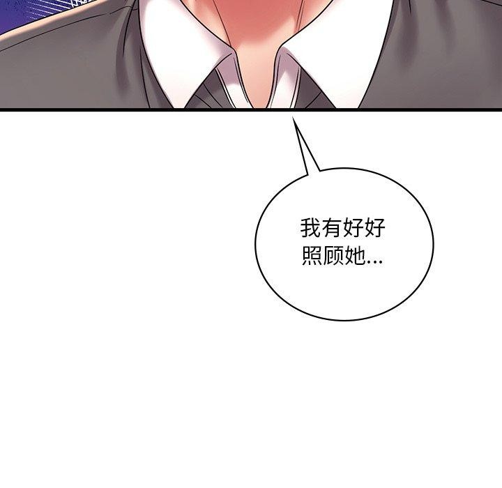 《渴望占有她》漫画 第46話