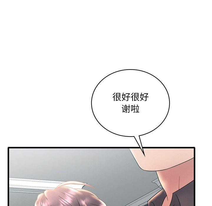 《渴望占有她》漫画 第46話