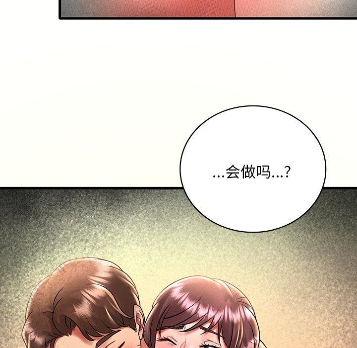 《渴望占有她》漫画 第46話