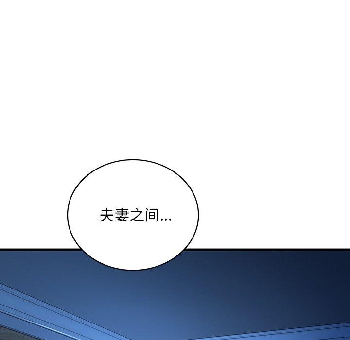 《渴望占有她》漫画 第46話