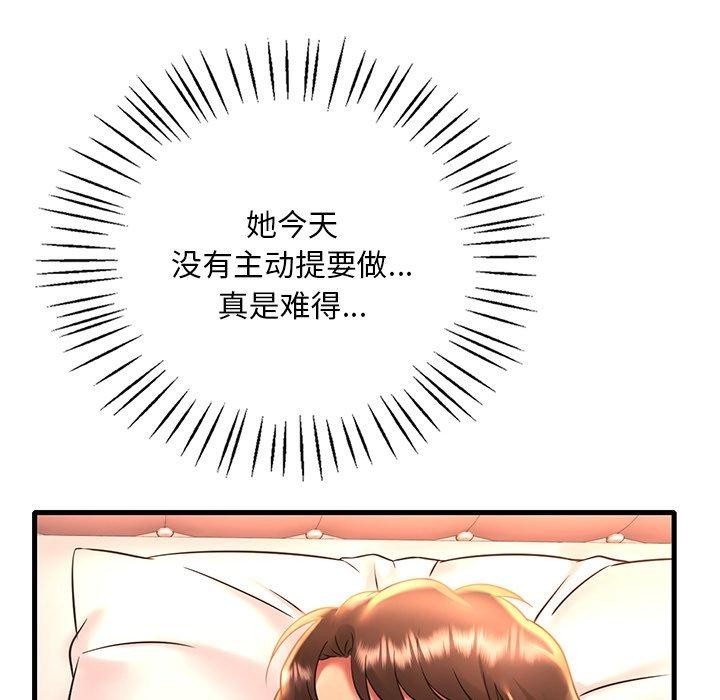 《渴望占有她》漫画 第46話