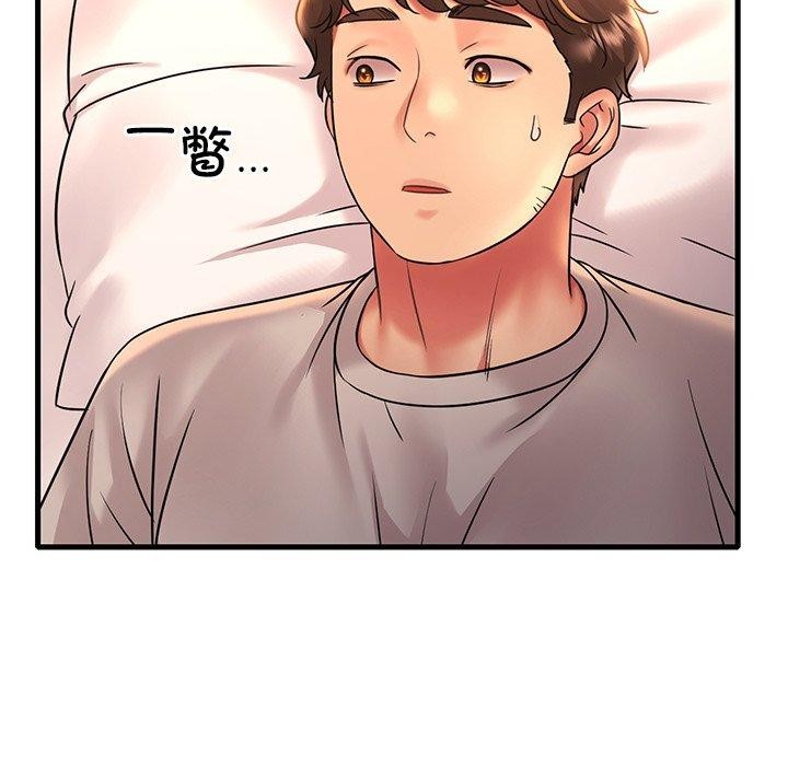 《渴望占有她》漫画 第46話