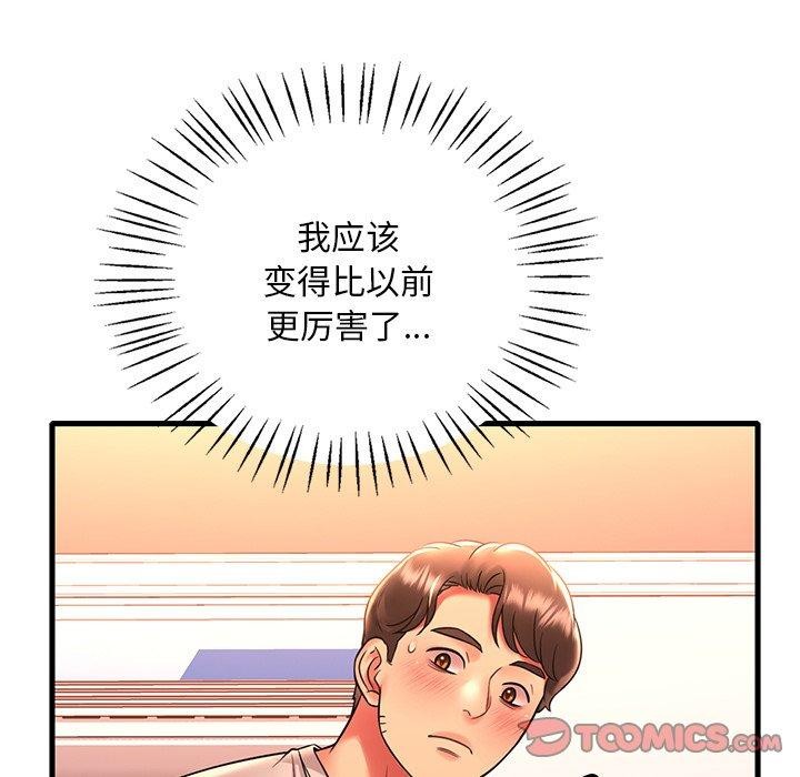 《渴望占有她》漫画 第46話