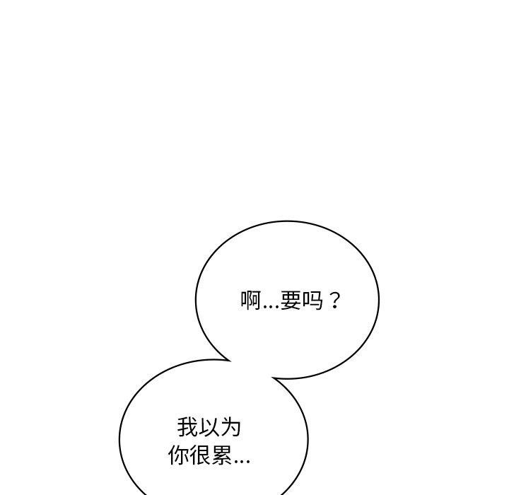 《渴望占有她》漫画 第46話