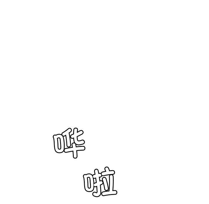 《渴望占有她》漫画 第46話