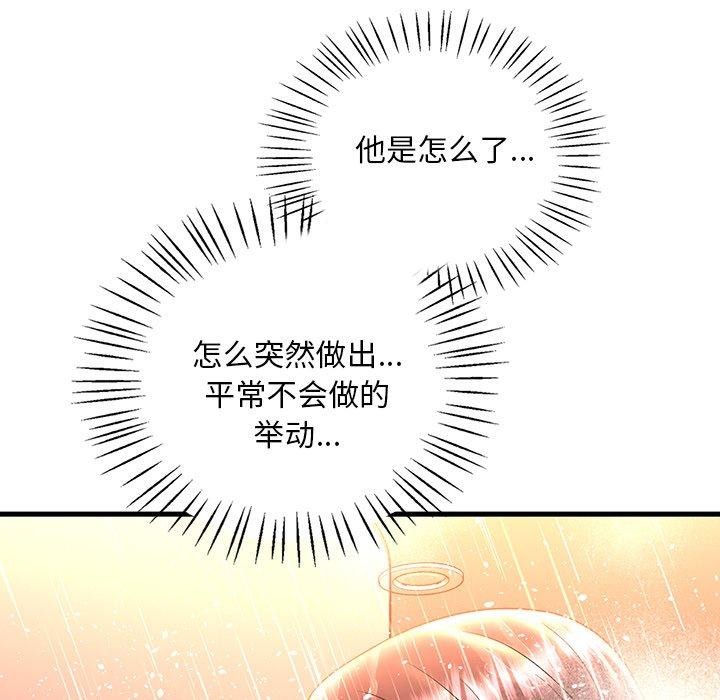 《渴望占有她》漫画 第46話