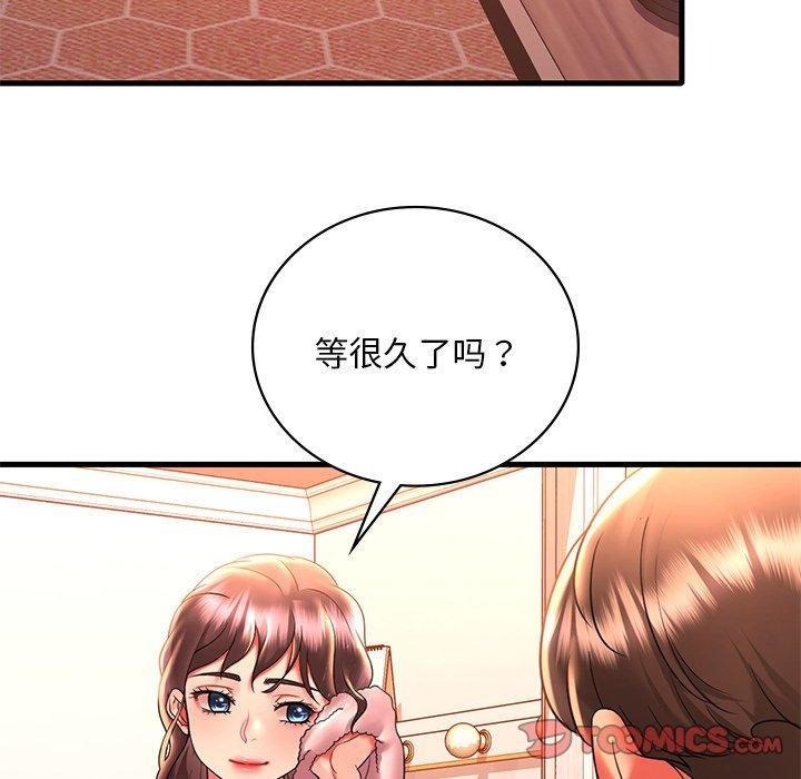 《渴望占有她》漫画 第46話