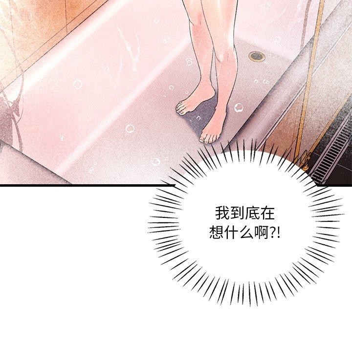 《渴望占有她》漫画 第46話