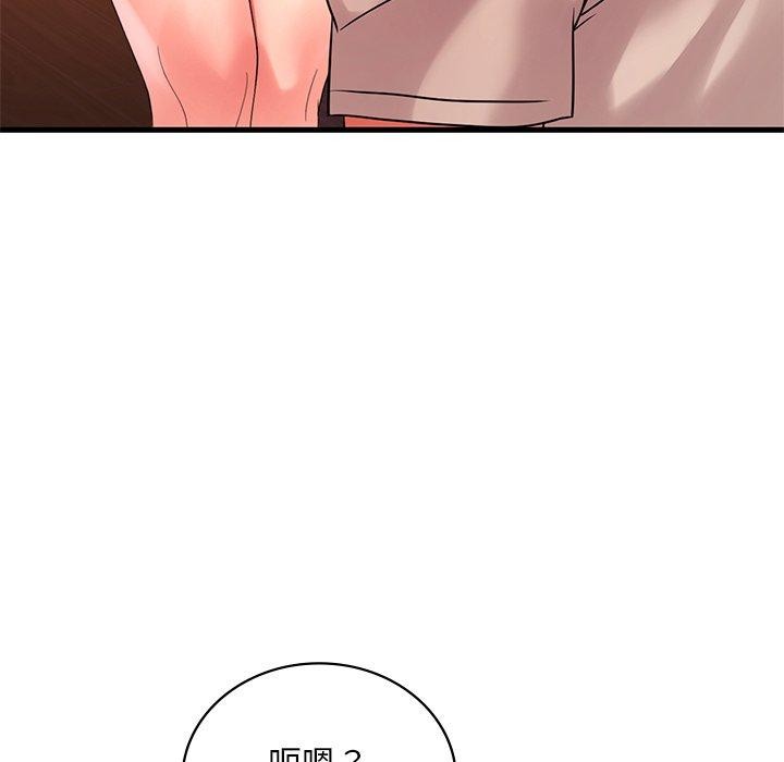 《渴望占有她》漫画 第46話