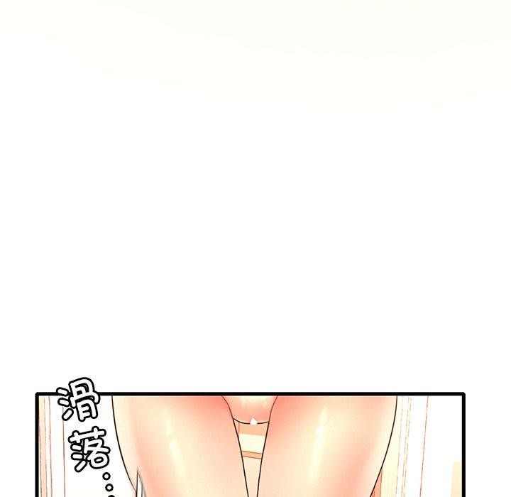 《渴望占有她》漫画 第46話