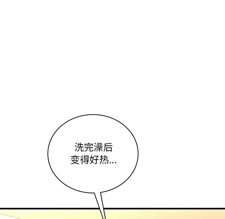 《渴望占有她》漫画 第46話