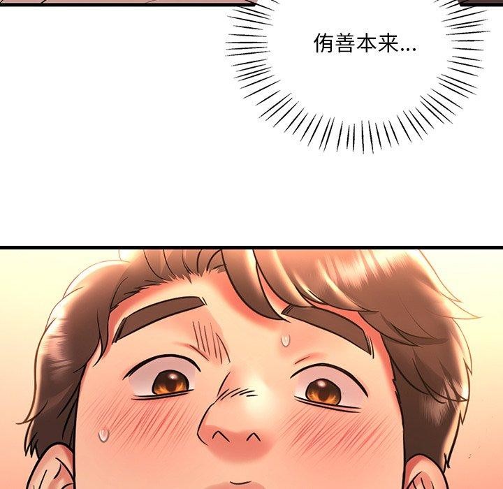 《渴望占有她》漫画 第46話