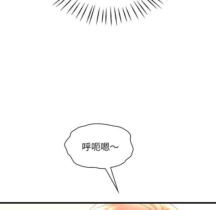《渴望占有她》漫画 第46話