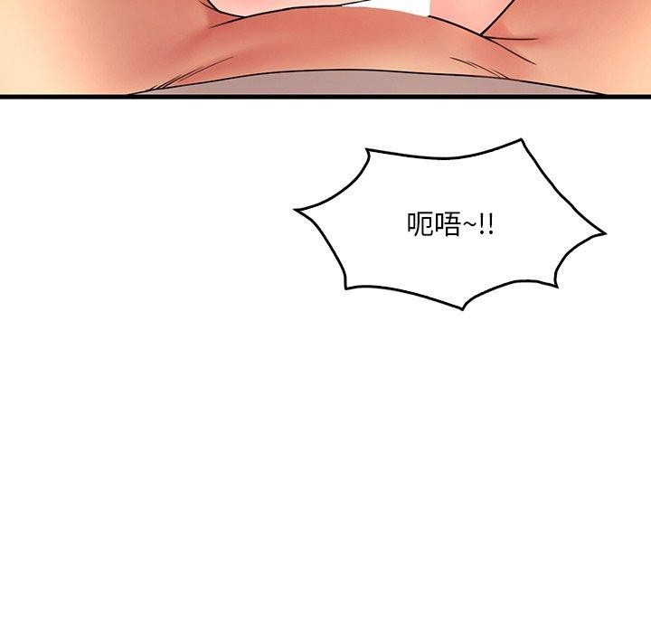 《渴望占有她》漫画 第46話