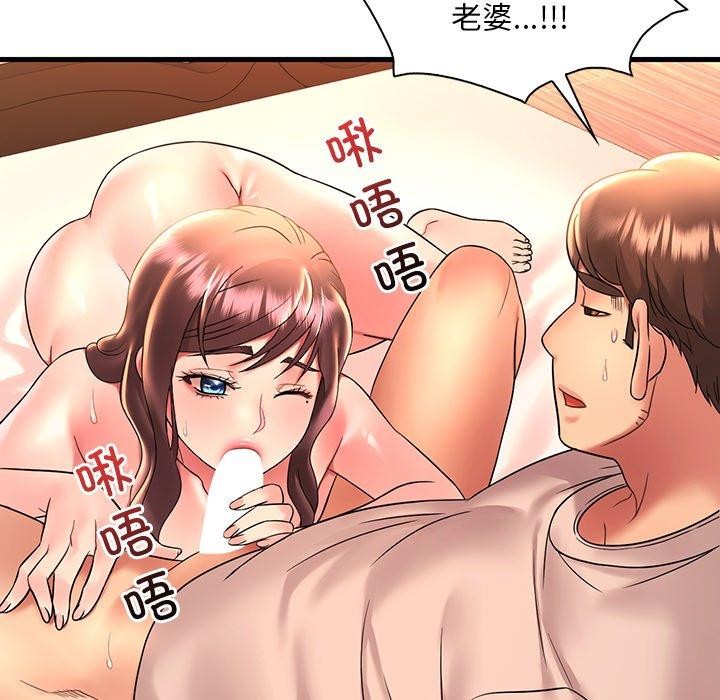 《渴望占有她》漫画 第46話