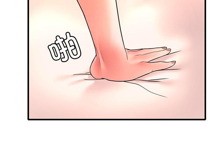 《渴望占有她》漫画 第47話