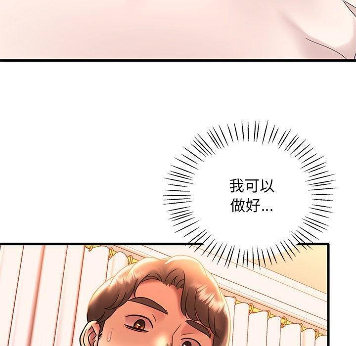 《渴望占有她》漫画 第47話