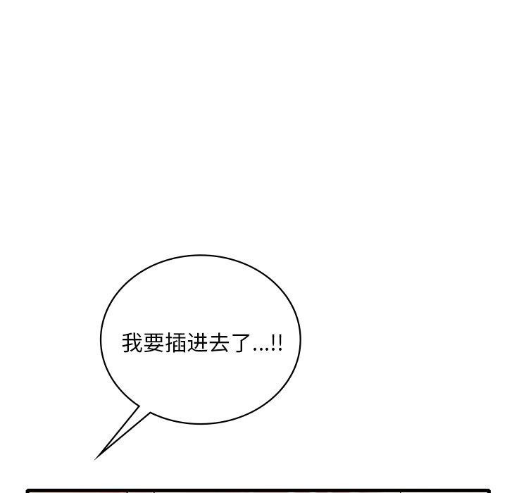 《渴望占有她》漫画 第47話