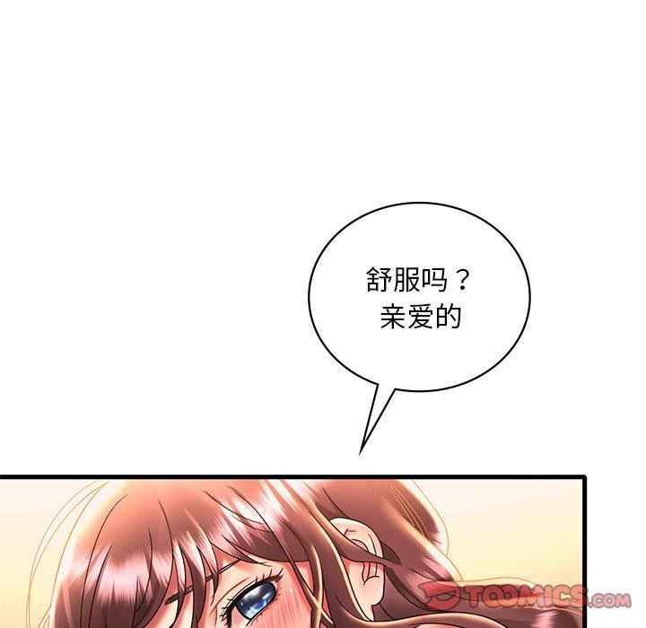《渴望占有她》漫画 第47話