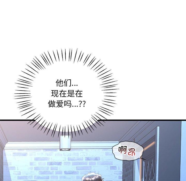 《渴望占有她》漫画 第47話