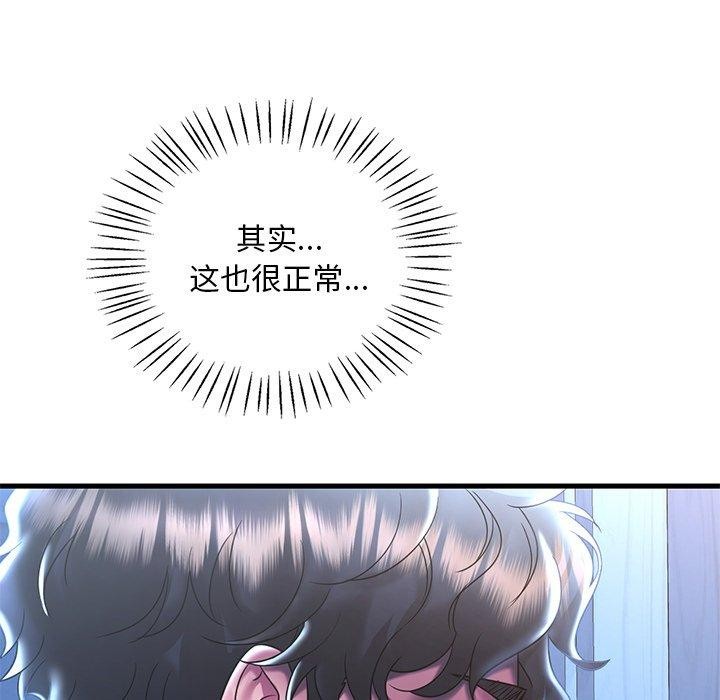 《渴望占有她》漫画 第47話