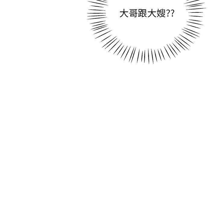 《渴望占有她》漫画 第47話