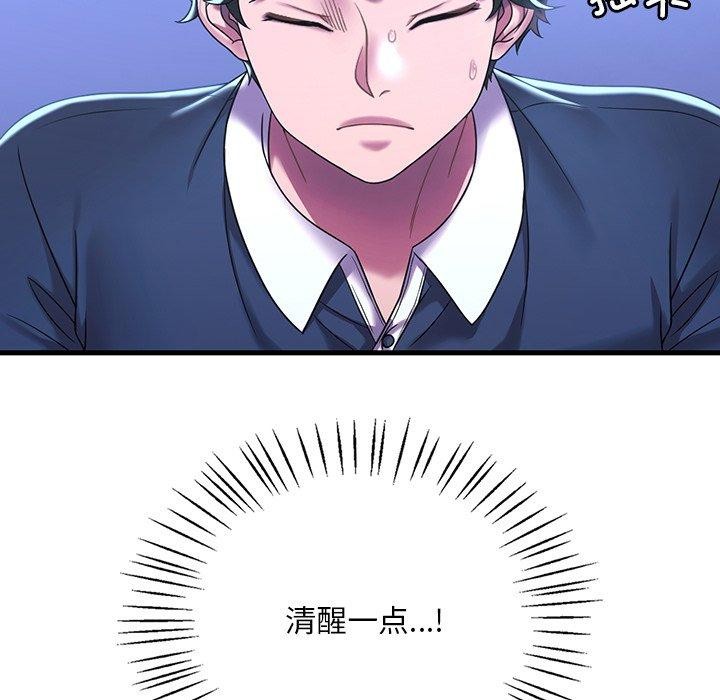 《渴望占有她》漫画 第47話