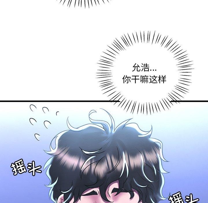 《渴望占有她》漫画 第47話
