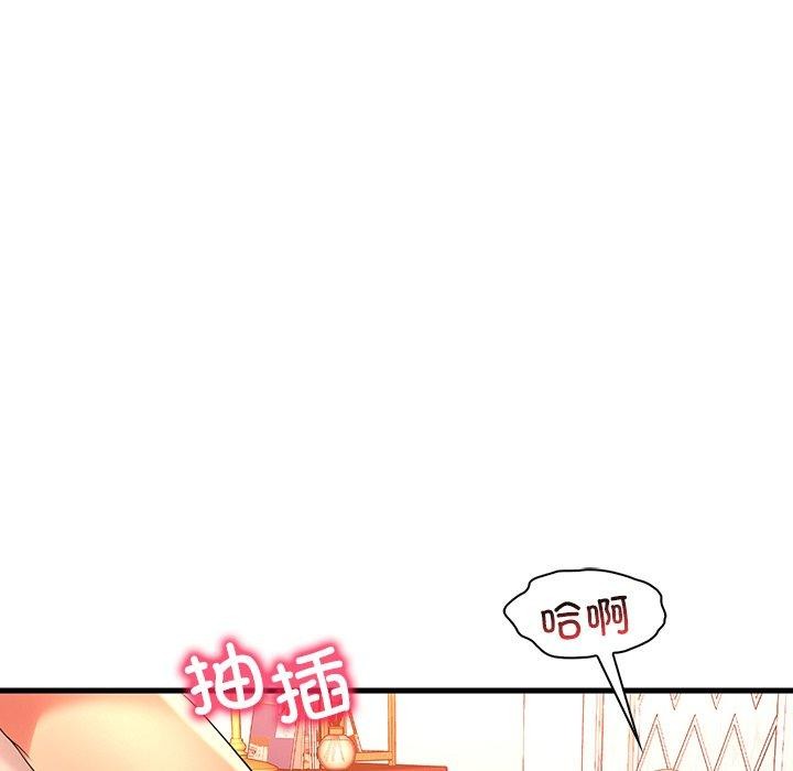 《渴望占有她》漫画 第47話