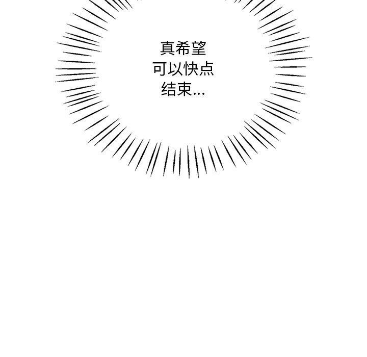 《渴望占有她》漫画 第47話