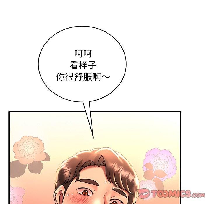 《渴望占有她》漫画 第47話