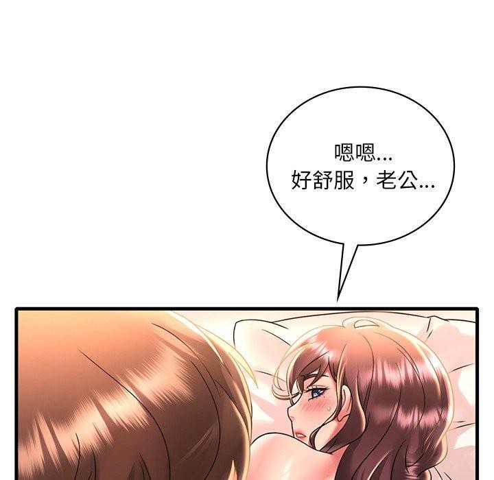 《渴望占有她》漫画 第47話