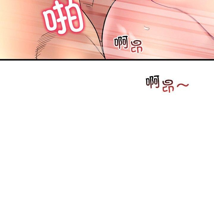 《渴望占有她》漫画 第47話