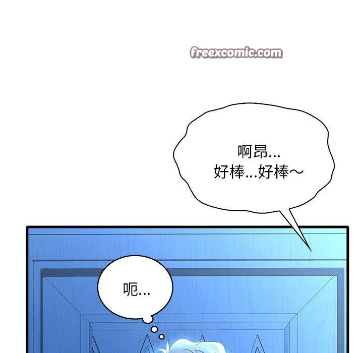 《渴望占有她》漫画 第47話