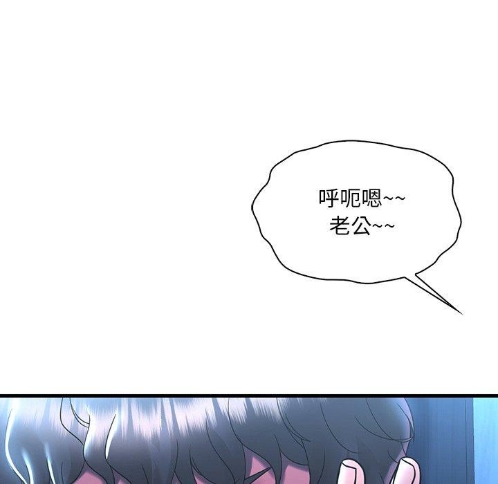 《渴望占有她》漫画 第47話
