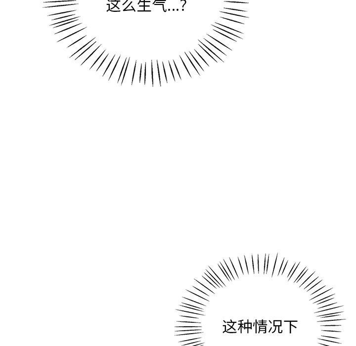 《渴望占有她》漫画 第47話